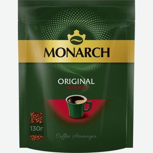 Кофе растворимый MONARCH Original Intense натуральный сублим. м/у, Россия, 130 г
