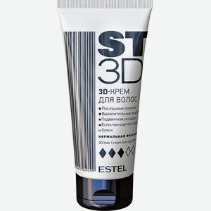 Estel Крем для волос ST3D Нормальная фиксация, 100 мл