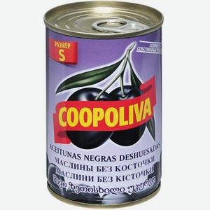Маслины Coopoliva S 300г б/к ж/б