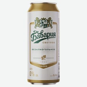 Пиво светлое «Бавария» безалкогольное 0,5%, 0,45 л