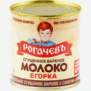 Молоко сгущенное вареное Рогачевъ Егорка с сахаром 8.5%, 360 г, металлическая банка