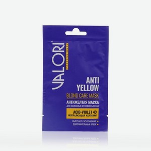 Маска для холодных оттенков блонда Valori Professional   Anti-Yellow Blond care mask   20мл