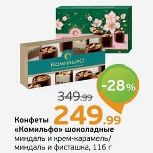 Конфеты  Комильфо  шоколадные, миндаль и крем-карамель/миндаль и фисташка, 116 г