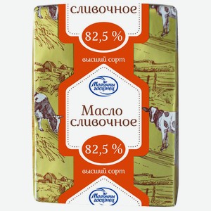 Масло слив.  Молочный гостинец  82,5% 180г БЗМЖ, Беларусь