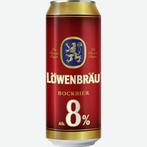Пиво Lowenbrau Bockbier Крепкое Светл. Фильтр. Пастер. Ж/б. 0,45л