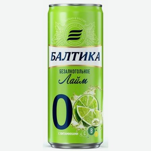 Пивной напиток б/а БАЛТИКА №0 ЛАЙМ СВЕТЛ. НЕФИЛЬТР. ПАСТЕР. Ж/Б. 0,33Л