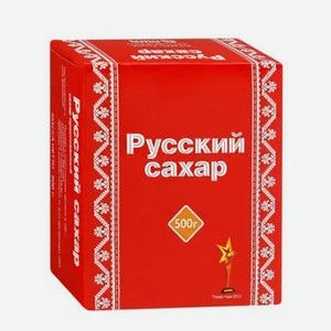 Сахар прессованный РУССКИЙ 0,5КГ,