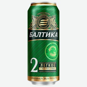 Пиво Балтика №2 Легкое Светл. Фильтр. Пастер. Ж/б. 0,45л