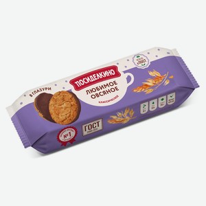Печенье овсяное «Посиделкино» Классическое в глазури, 190 г