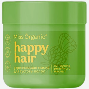 Маска для волос Miss Organic укрепляющая репейное масло 140мл