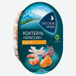Коктейль из морепродуктов «Русское море» Классик в растительном масле, 180 г