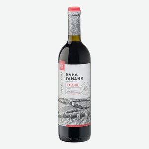 Вино Вина Тамани Каберне красное сухое 700 мл