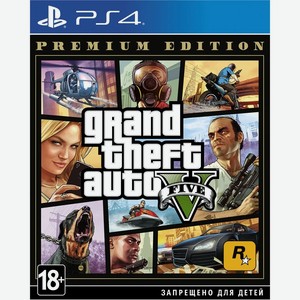 Диск для PlayStation 4 Grand Theft Auto V. Premium Edition [PS4, рус]