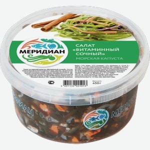 Салат из морской капусты МЕРИДИАН витаминный сочный, 0.45кг