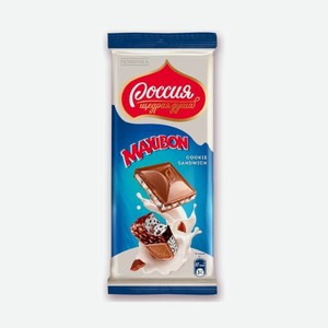 Шоколад Россия Мaксибон+печенье 80г