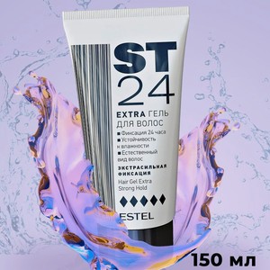 Estel ST24 гель Extra для волос экстрасильной фиксации, 150мл