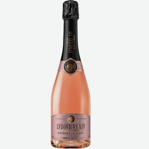 Вино игристое LVDOVICVS XIV (Людовик 14) розовое брют 11% 0,75л