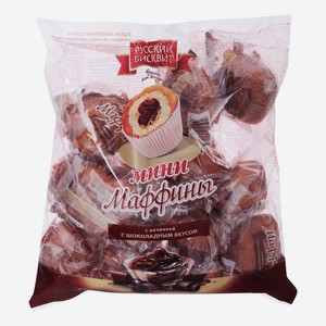 Мини-маффины Русский Бисквит с шоколадным вкусом, 465 г