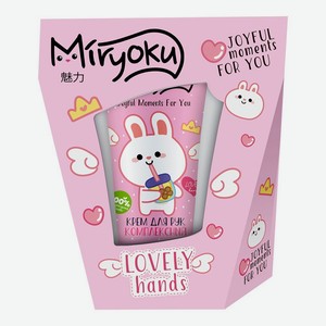 Miryoku подарочный крем для рук Lovely Hands, 50мл, в ассортименте