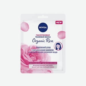 Гиалуроновая тканевая маска Nivea Organic Rose, 28 г