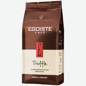 Кофе в зёрнах Egoiste Truffle 1000 г Beans Pack