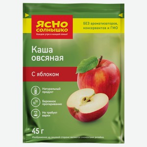 Каша овсяная Ясно солнышко с яблоком, 45г Россия