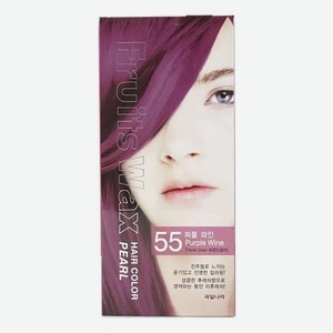 Краска для волос Fruits Wax Pearl Hair Color 60мл: No 55