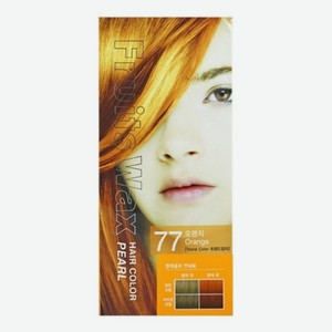 Краска для волос Fruits Wax Pearl Hair Color 60мл: No 77