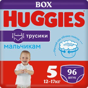 Трусики-подгузники Huggies 5 для мальчиков (12-17 кг) 96 шт.