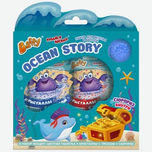 Набор для ванной Baffy «Ocean Story»