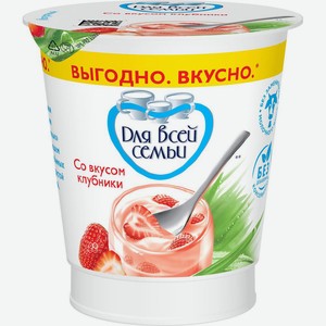 БЗМЖ Йогуртный продукт Для Всей Семьи клубника 1% 290г