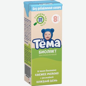 Биолакт ТЕМА Детский б/сахара 3,4% ТBA slim без змж, Россия, 206 г