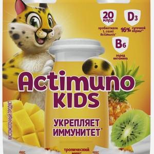 Напиток кисломолочный Actimuno Kids Тропический микс 1.5% 95г