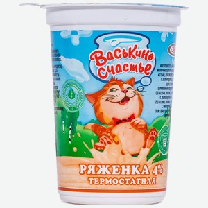 Ряженка Васькино Счастье 4%, 350 мл, пластиковый стакан