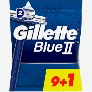 Бритвы Gillette Blue II одноразовые мужские 2 лезвия 10шт