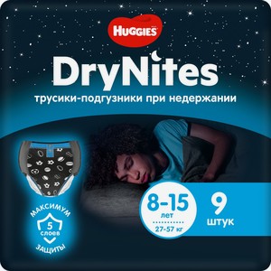 Трусики-подгузники Huggies DryNites для мальчиков (27-57 кг) 9 шт.
