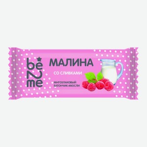 Батончик Be2Me злаковый с малиной и сливками 25 г