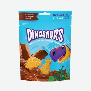Печенье Динозавры мини в молочной глазури 50г