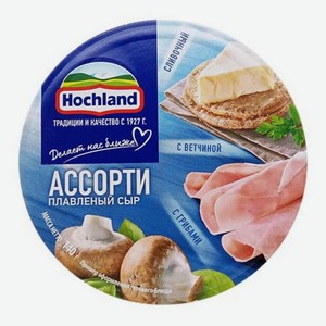 Сыр плавленый Hochland Ассорти синее 50% БЗМЖ 140 г