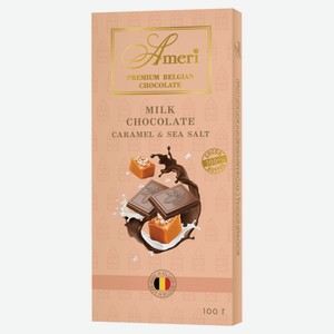 Шоколад Ameri молочный с карамелью и солью, 100 г