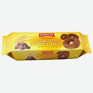Печенье Кухмастер Золотая симфония шоколадное 230гр