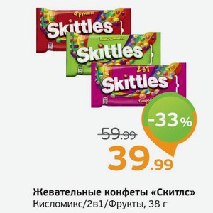 Жевательные конфеты  Скитлс  Кисломикс/2в1/Фрукты, 38 г