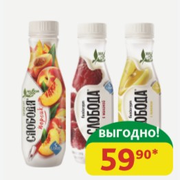 Биойогурт питьевой Слобода в ассортименте, 2%, пэт, 260 гр
