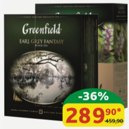 Чай чёрный/зелёный Greenfi eld Classic Breakfast; Earl Grey Fantasy; Green Melissa, 200/150 гр (100 пак.*2/1,5 гр)