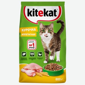 Корм сухой Kitekat Курочка аппетитная для взрослых кошек, 800г Россия