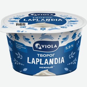Творог мягкий Viola Laplandia 5.9%, 180г Россия