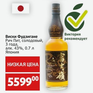 Виски Фудзигане Рич Пит, солодовый, 3 года, алк. 43%, 0.7 л Япония