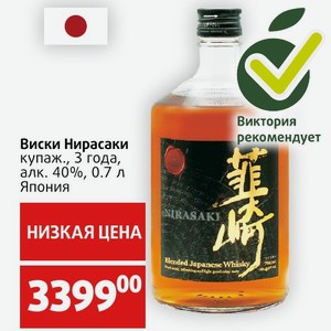 Виски Нирасаки купаж., 3 года, алк. 40%, 0.7 л Япония