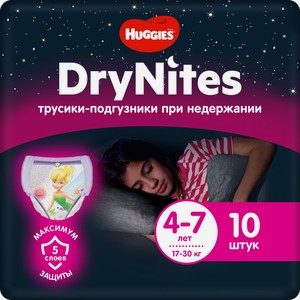 Трусики-подгузники Huggies DryNites для девочек (17-30 кг) 10 шт.