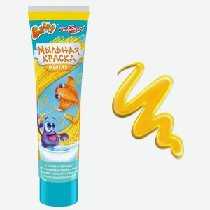 Мыльная краска детская для купания Baffy, желтая